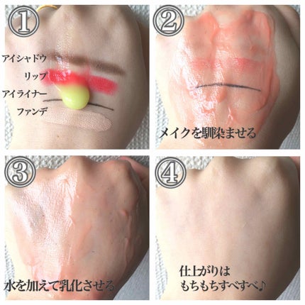 モッチスキン吸着クレンジングLM(レモン)/MoccHi SKIN/クレンジングジェルを使ったクチコミ(3枚目)