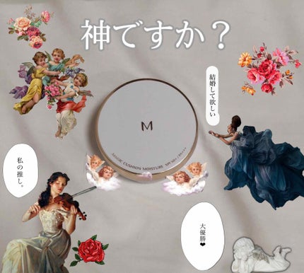 M クッション ファンデーション(モイスチャー)/MISSHA/クッションファンデーションを使ったクチコミ(1枚目)