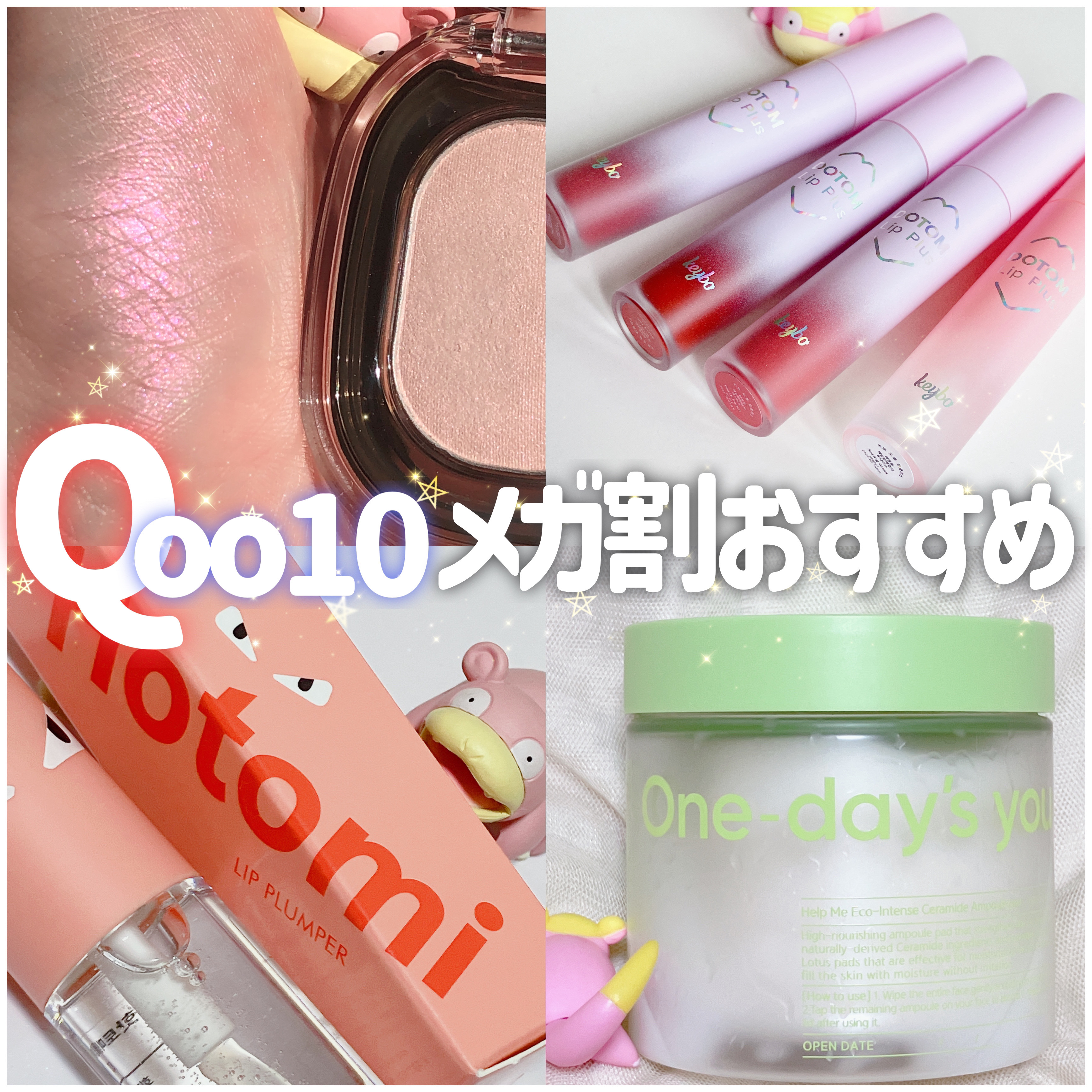 HOTOMI リッププランパー/HOTOMI/リッププランパーを使ったクチコミ（1枚目）