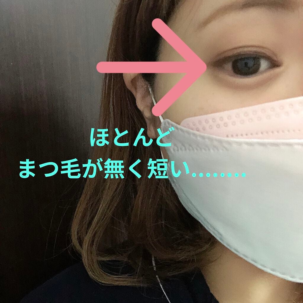 イージーラッシュ/ドーリーウインク/つけまつげを使ったクチコミ(3枚目)