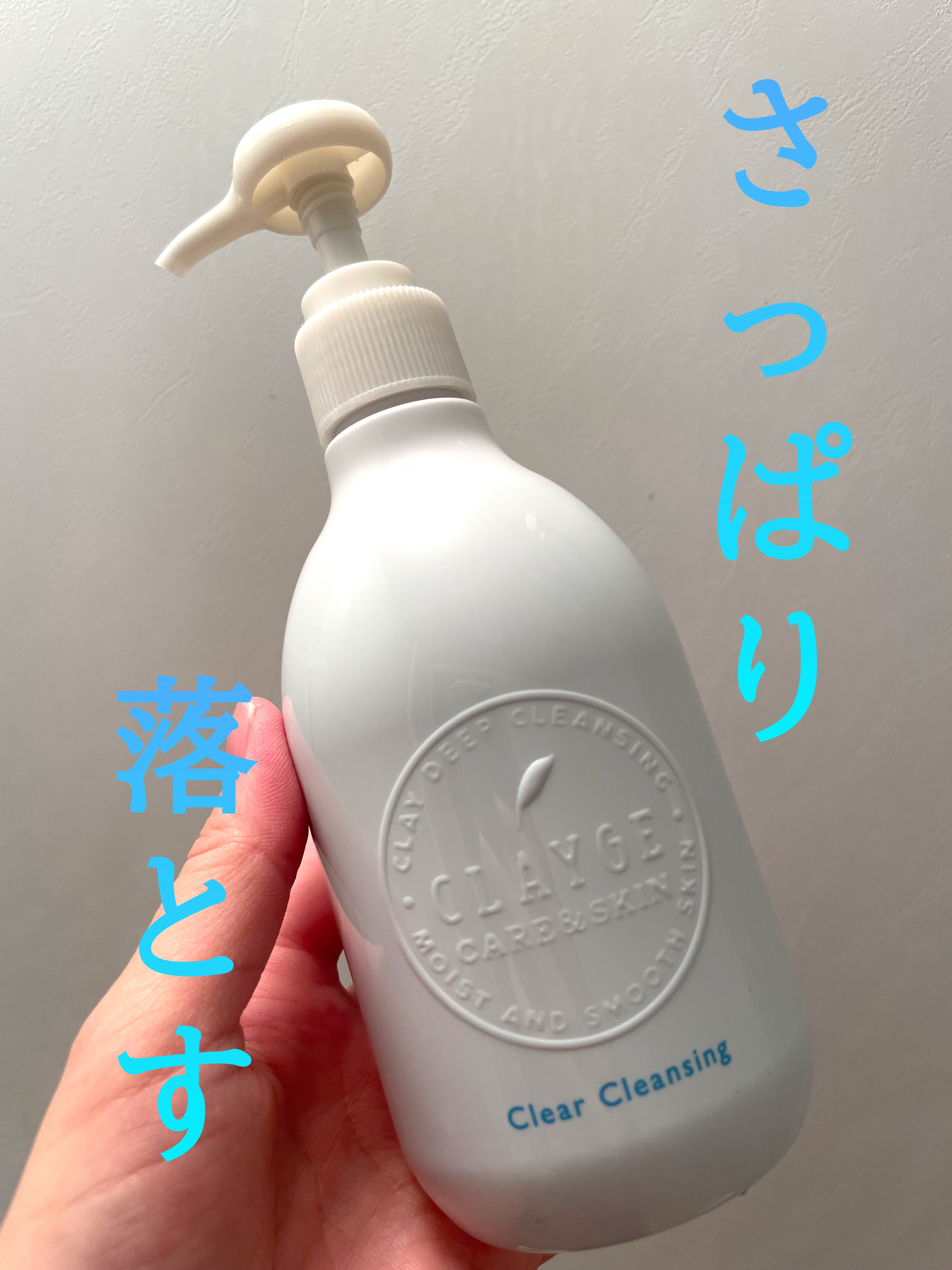 クレージュのクレンジングジェル使ってみました💁‍♀️
クレイ×お酢で汚れを吸着してくれる効果があるみたい💡

使ってみてこれは「ザ夏用！」って感じ🌴
灰色のサラッとしたジェルで馴染ませやすく、流す時もするん✨
洗い上がりがサッパリで、