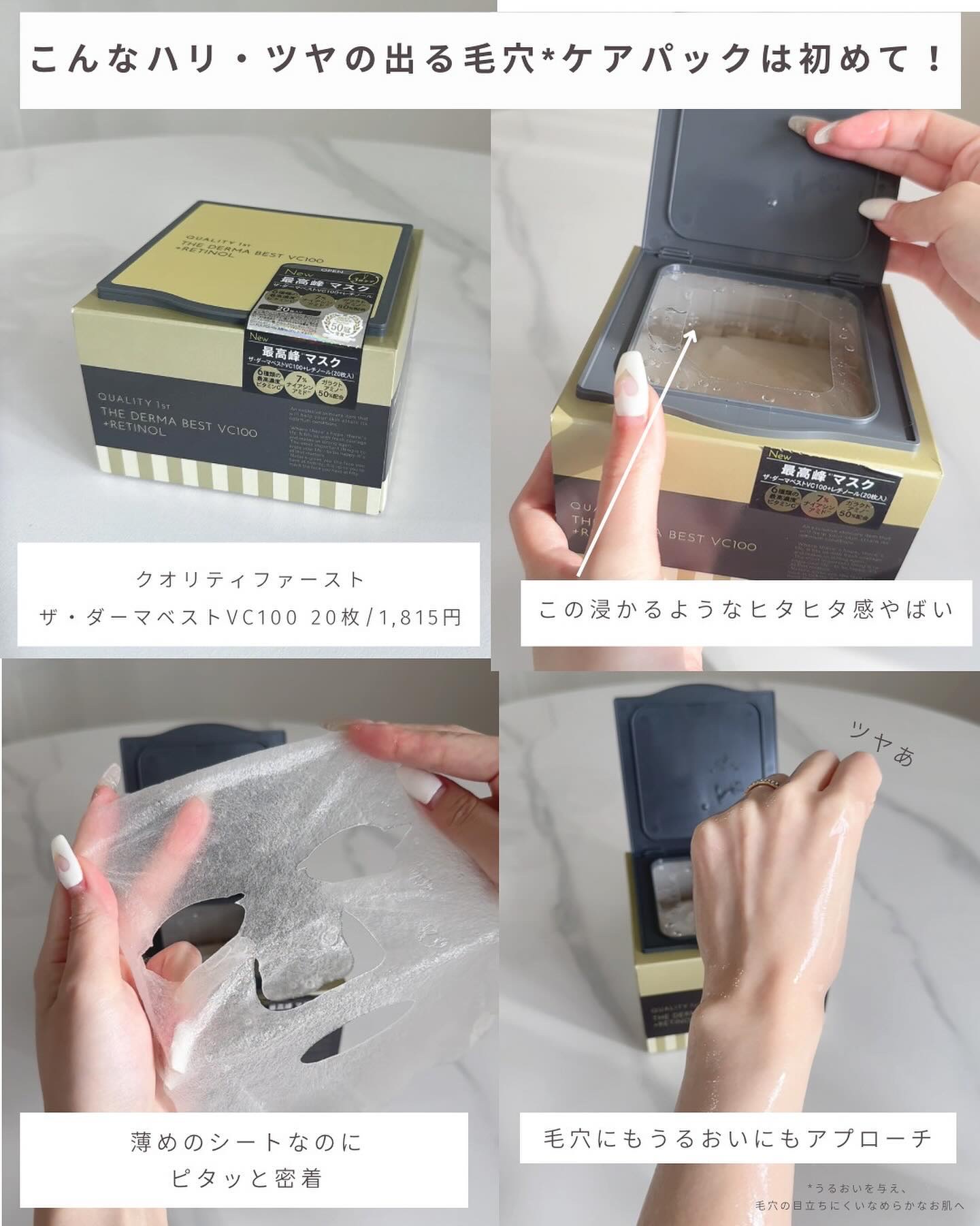 ザ・ダーママスク　/クオリティファースト/シートマスク・パックを使ったクチコミ（2枚目）