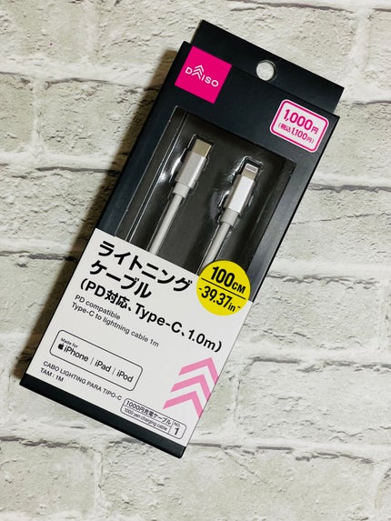 ライトニングケーブル/DAISO/その他を使ったクチコミ(1枚目)
