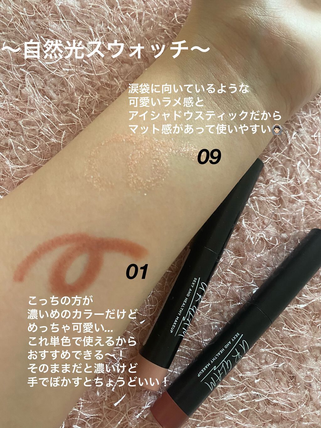 UR GLAM EYESHADOW STICK/U R GLAM/スティックアイシャドウを使ったクチコミ(2枚目)