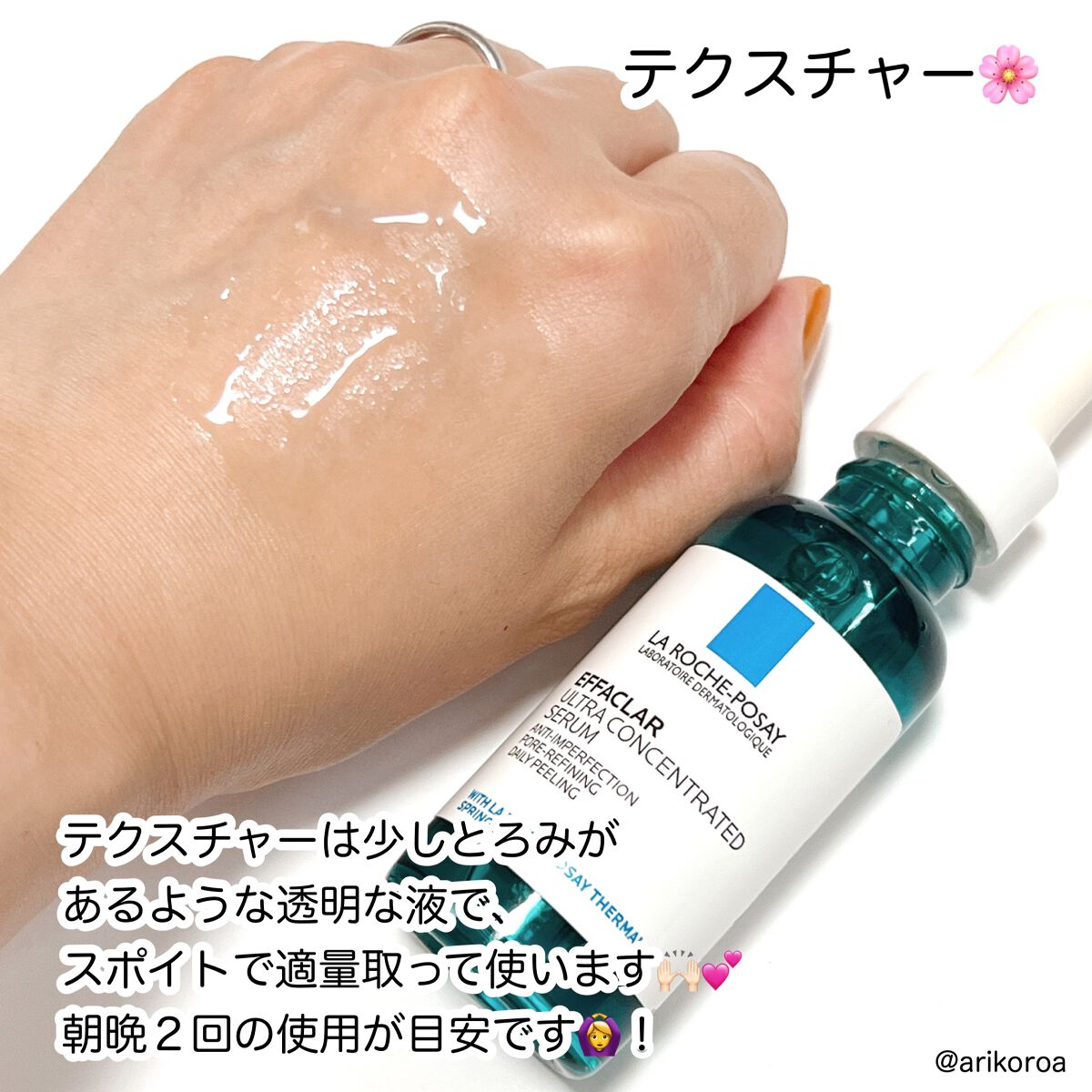エファクラ ピールケア セラム/ラ ロッシュ ポゼ/美容液を使ったクチコミ(3枚目)