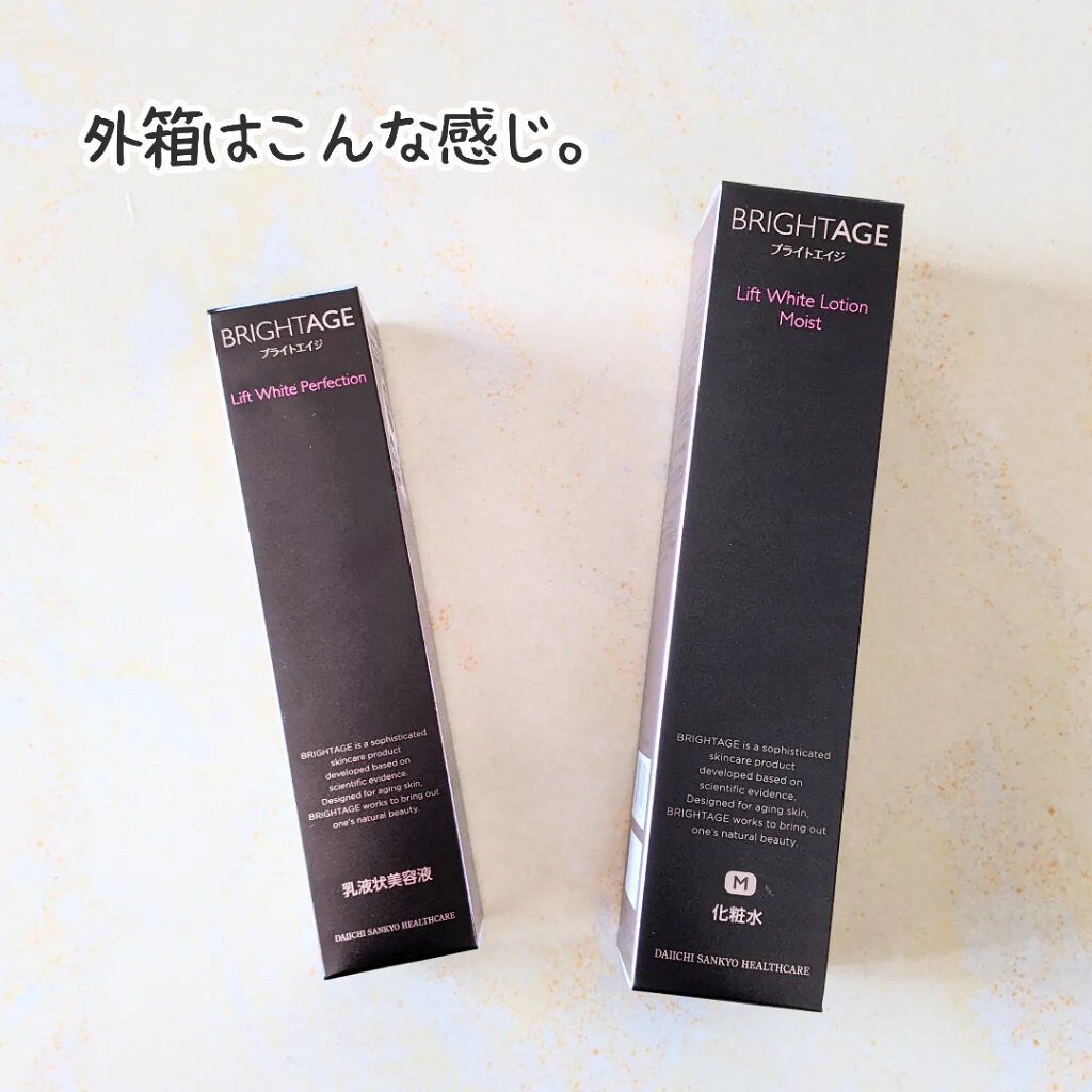 リフトホワイト パーフェクション/BRIGHTAGE/美容液を使ったクチコミ（2枚目）