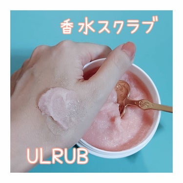 ボディスクラブ/URLUB/ボディスクラブを使ったクチコミ（2枚目）