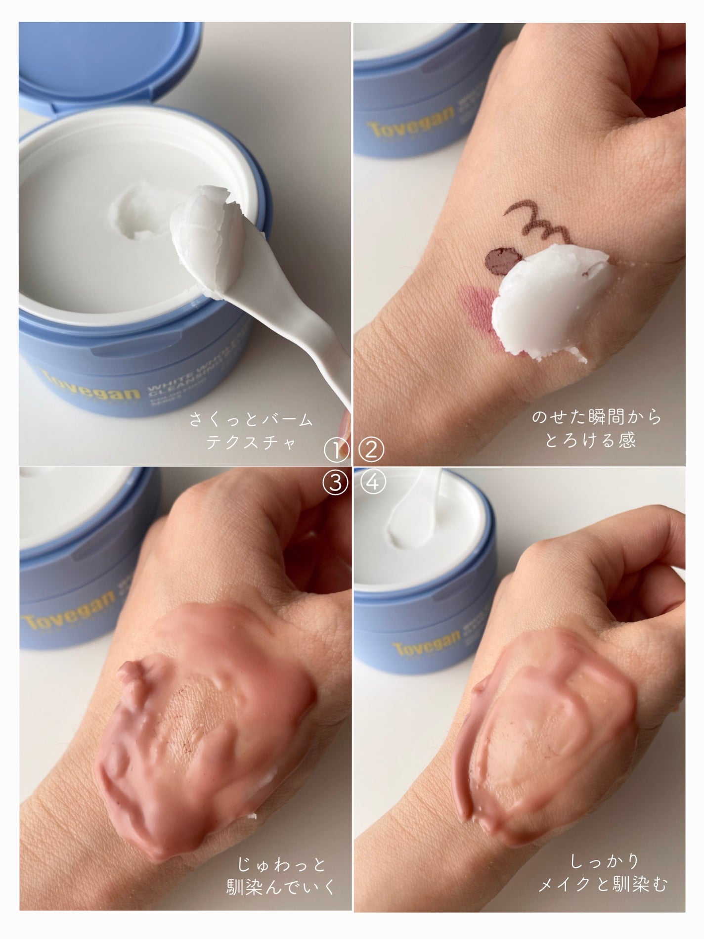 カラーフードシリーズホワイトホールサムクレンジングバーム/Tovegan/クレンジングバームを使ったクチコミ(3枚目)