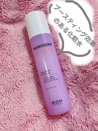 ●PROBIODERM Repair Skin Softner
（プロバイオダームリペアスキンソフナー）
 
✨ブースティング効果があるため、次に使う化粧品の効果を高めてくれる‼️
 
✨拭き取り化粧水