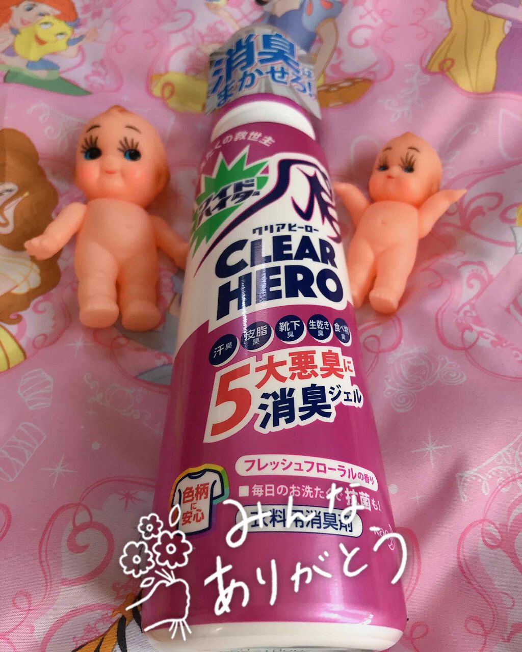 クリアヒーロー消臭ジェル フレッシュフローラルの香り/ワイドハイター/その他ランドリー用品を使ったクチコミ（2枚目）