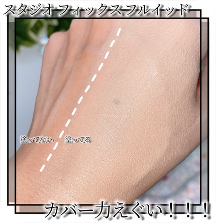 スタジオ ラディアンス セラム ファンデーション/M・A・C/リキッドファンデーションを使ったクチコミ(3枚目)
