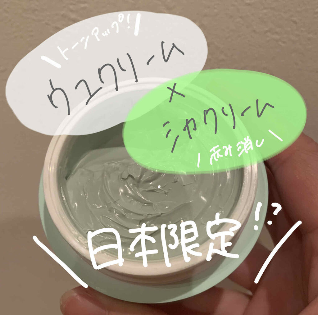 WHITE WHIPPING CREAM(ウユクリーム)/G9SKIN/化粧下地を使ったクチコミ（1枚目）