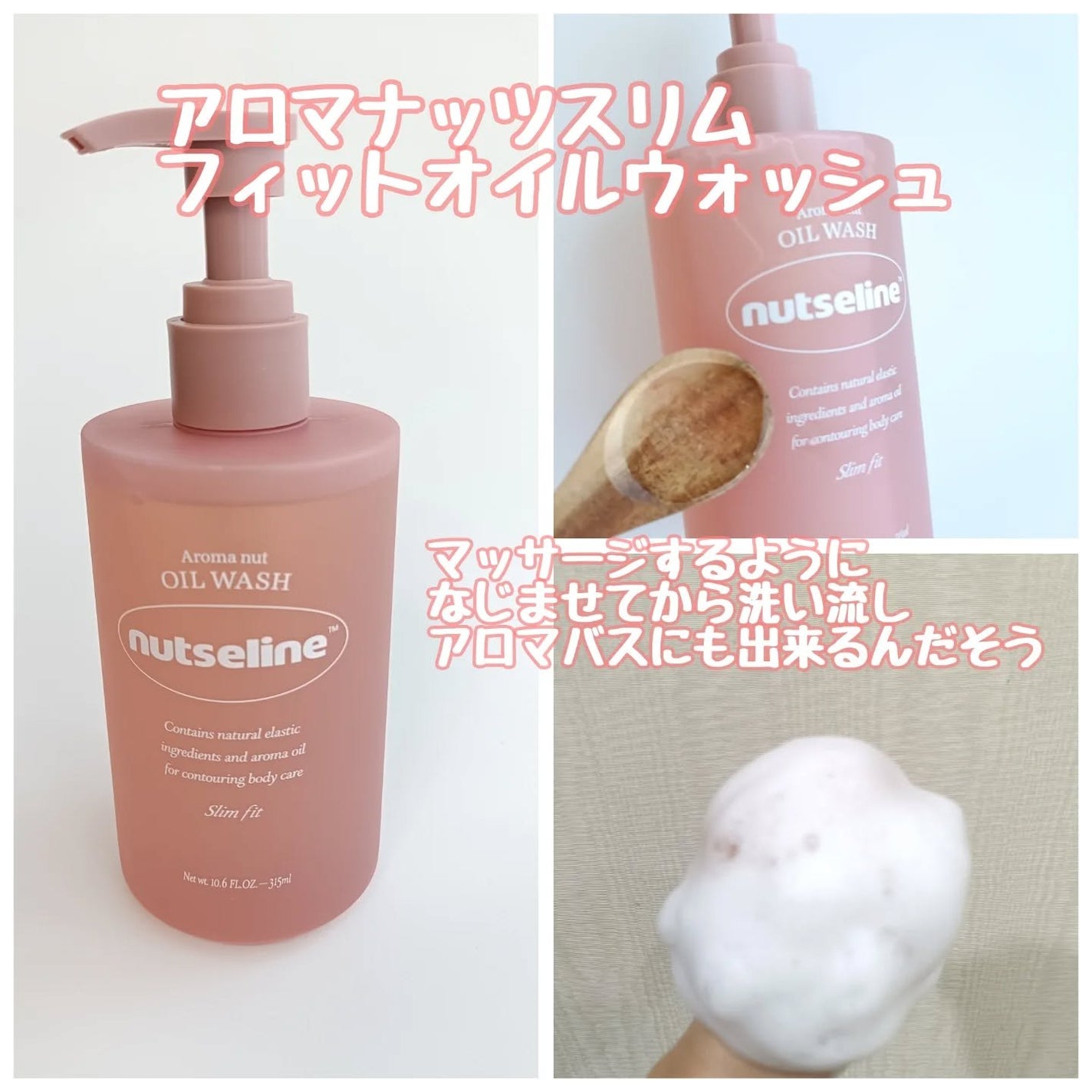 スーパーナッツナリッシングバーム/ナッツセリン/ボディクリームを使ったクチコミ(3枚目)