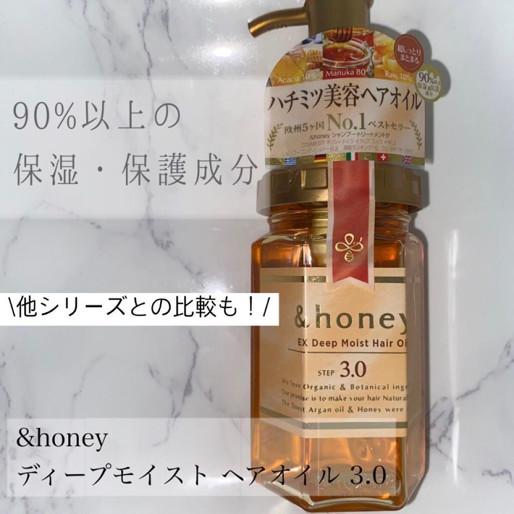 EXディープモイスト ヘアオイル3.0/&honey/ヘアオイルを使ったクチコミ(1枚目)