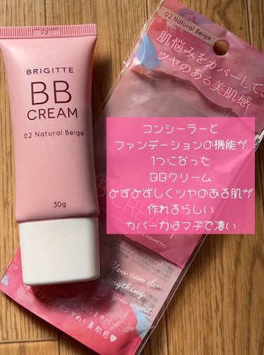 みーちゃん@減量中あと4キロ on LIPS 「この前買った激安すぎるコスメ。BBクリーム使ってみた💡🌷BRI..」（2枚目）