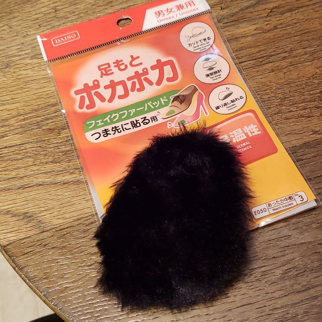 靴 中敷き/DAISO/その他を使ったクチコミ（1枚目）
