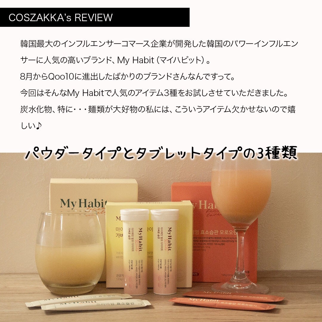 コスザッカ on LIPS 「\酵素補充で、ダイエット&健康サポート/韓国最大のインフルエン..」(2枚目)