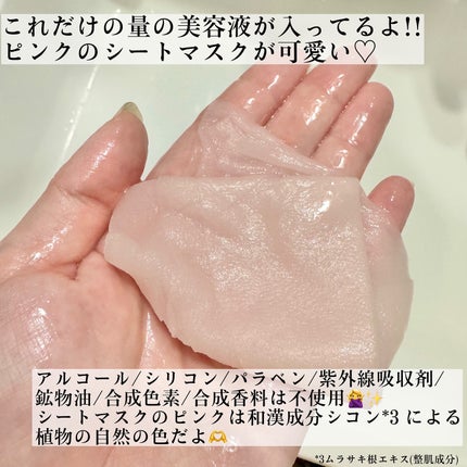 アロマシートマスク ヒノキ&クリア/アズボーテ/シートマスク・パックを使ったクチコミ(4枚目)