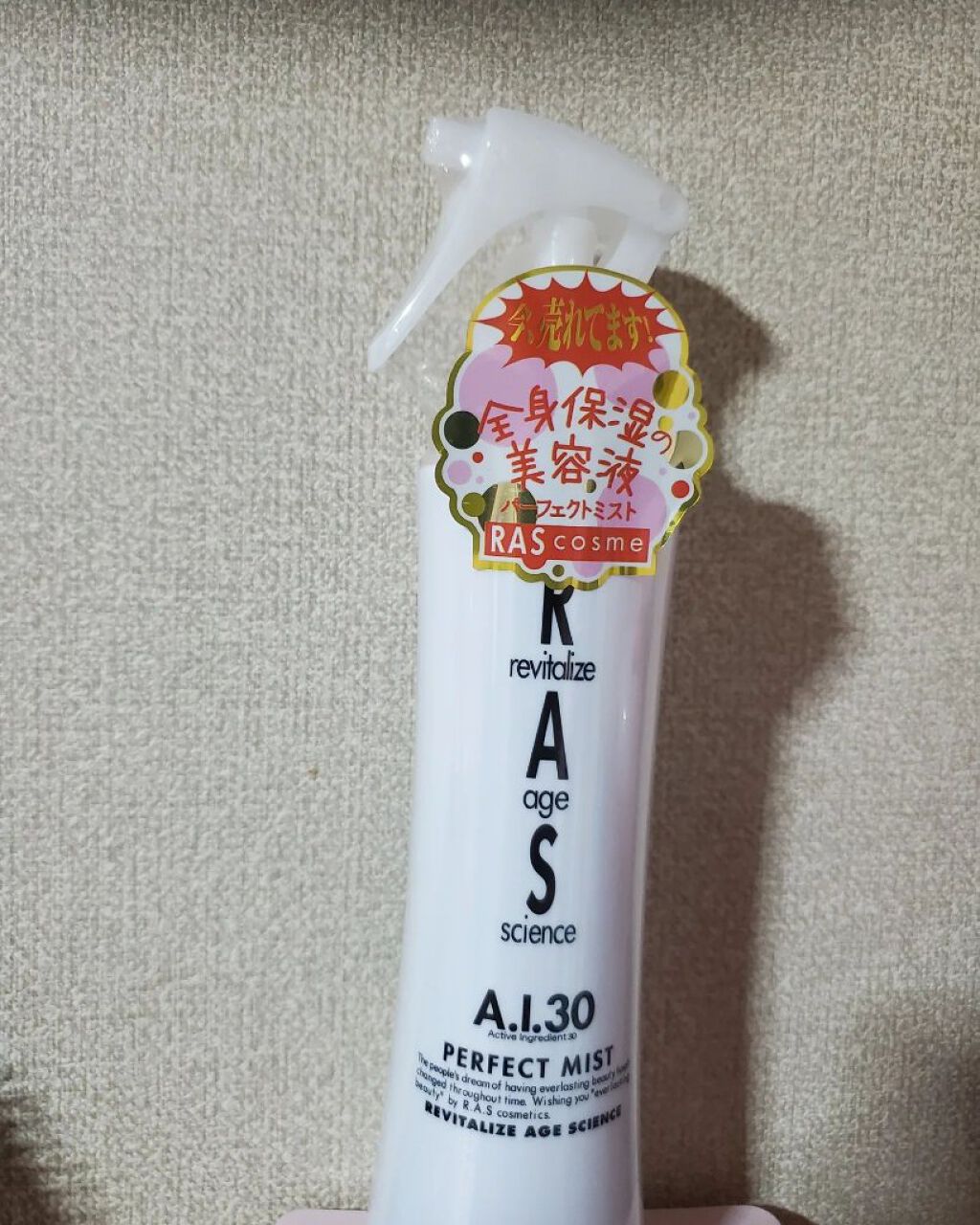 パーフェクトミスト/RAS COSME/ミスト状化粧水を使ったクチコミ（1枚目）