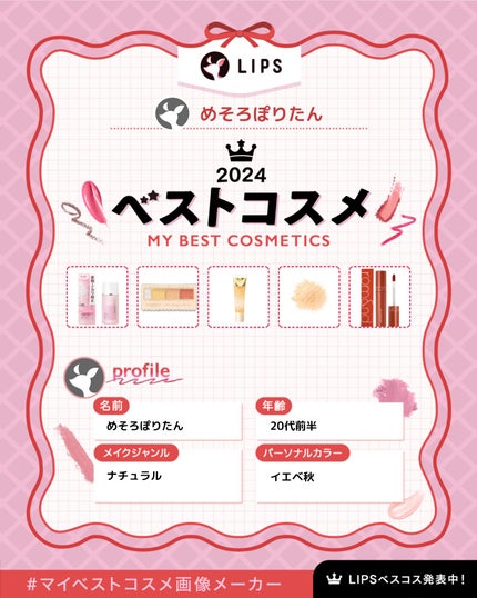 ジューシーラスティングティント/rom&nd/リップティントを使ったクチコミ(1枚目)