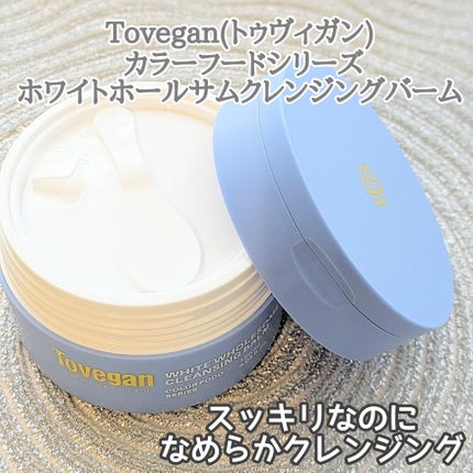 カラーフードシリーズホワイトホールサムクレンジングバーム/Tovegan/クレンジングバームを使ったクチコミ(1枚目)