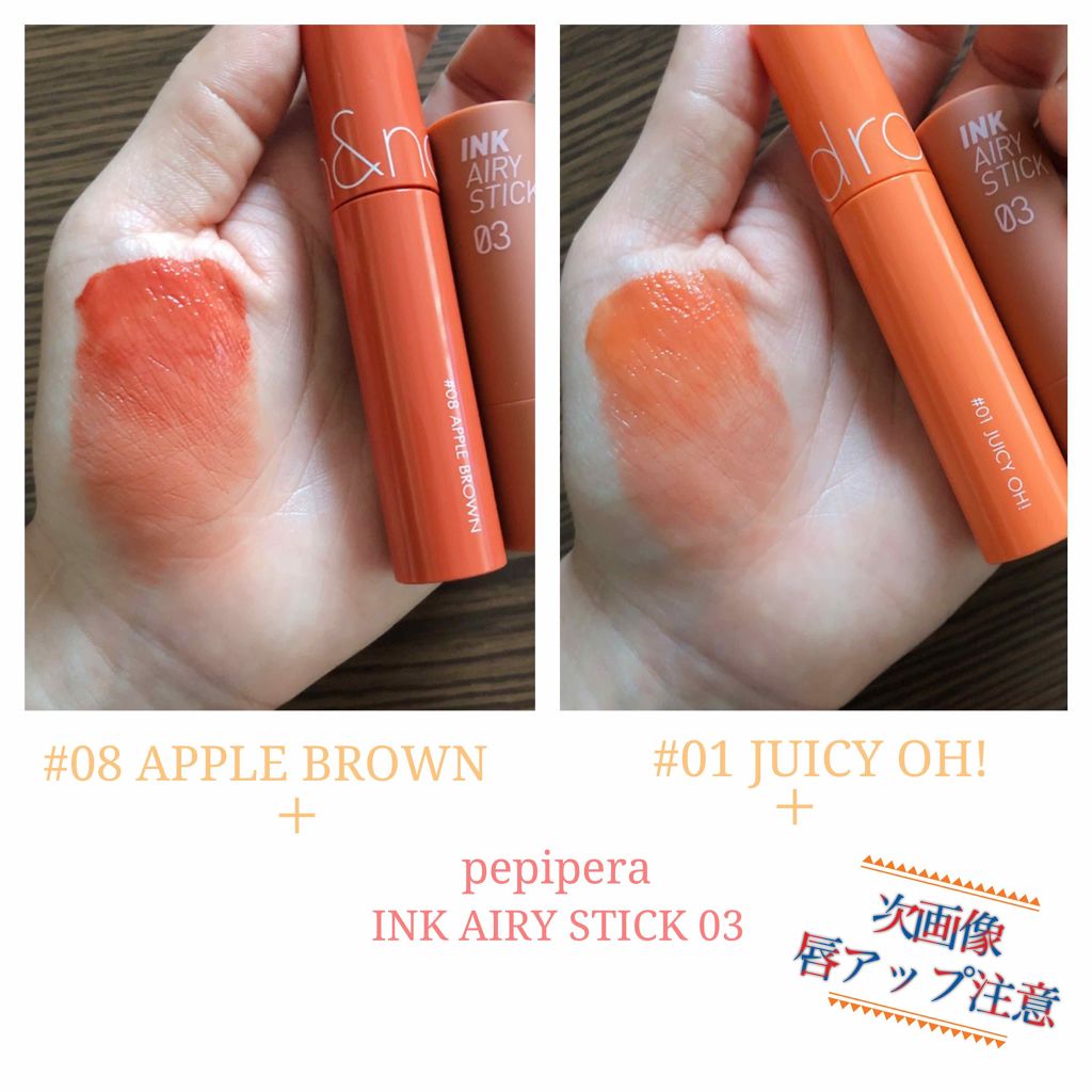 ジューシーラスティングティント/rom&nd/リップティントを使ったクチコミ（3枚目）