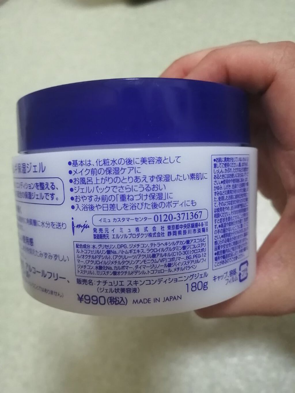 メディカルクリームG（薬用クリームG）/メンターム/ハンドクリームを使ったクチコミ（2枚目）