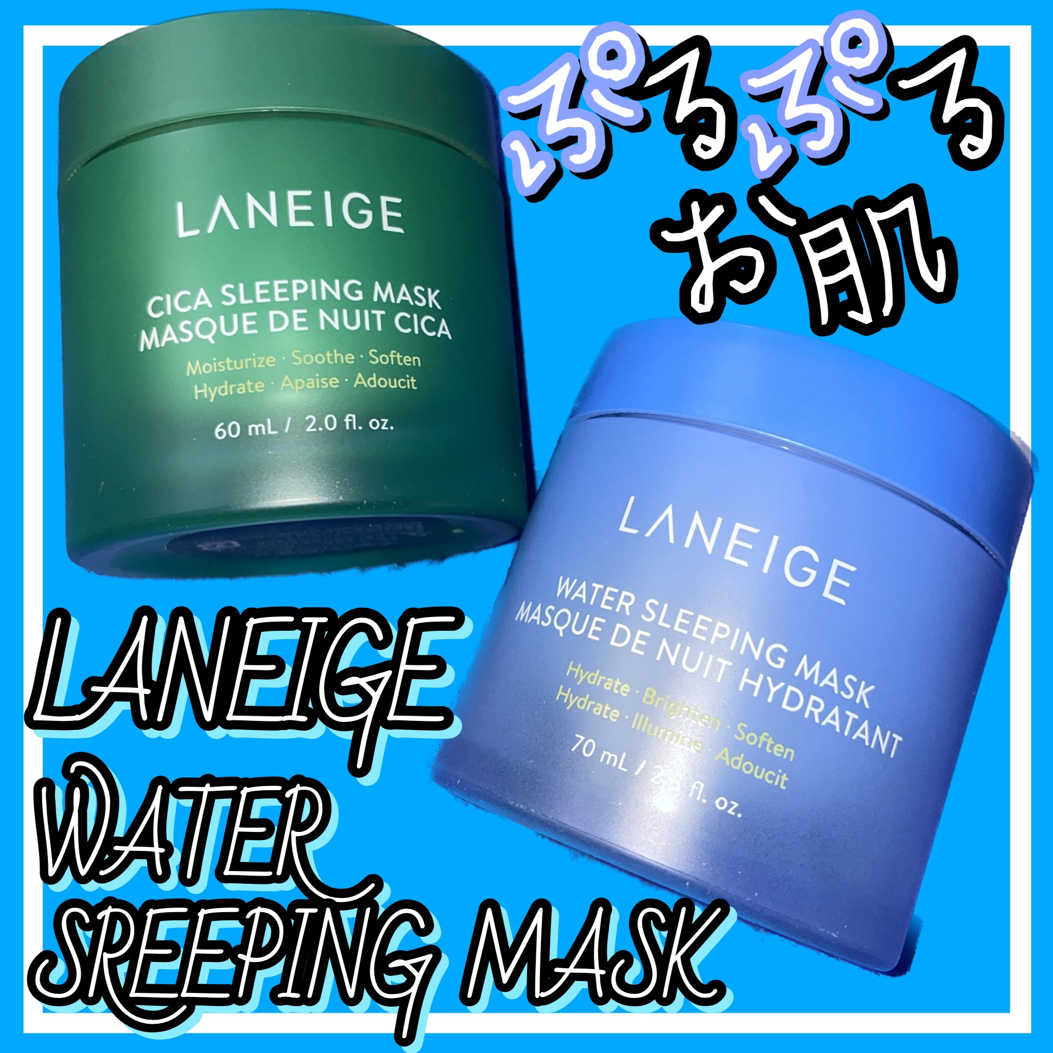 シカスリーピングマスク/LANEIGE/フェイスクリームを使ったクチコミ（1枚目）