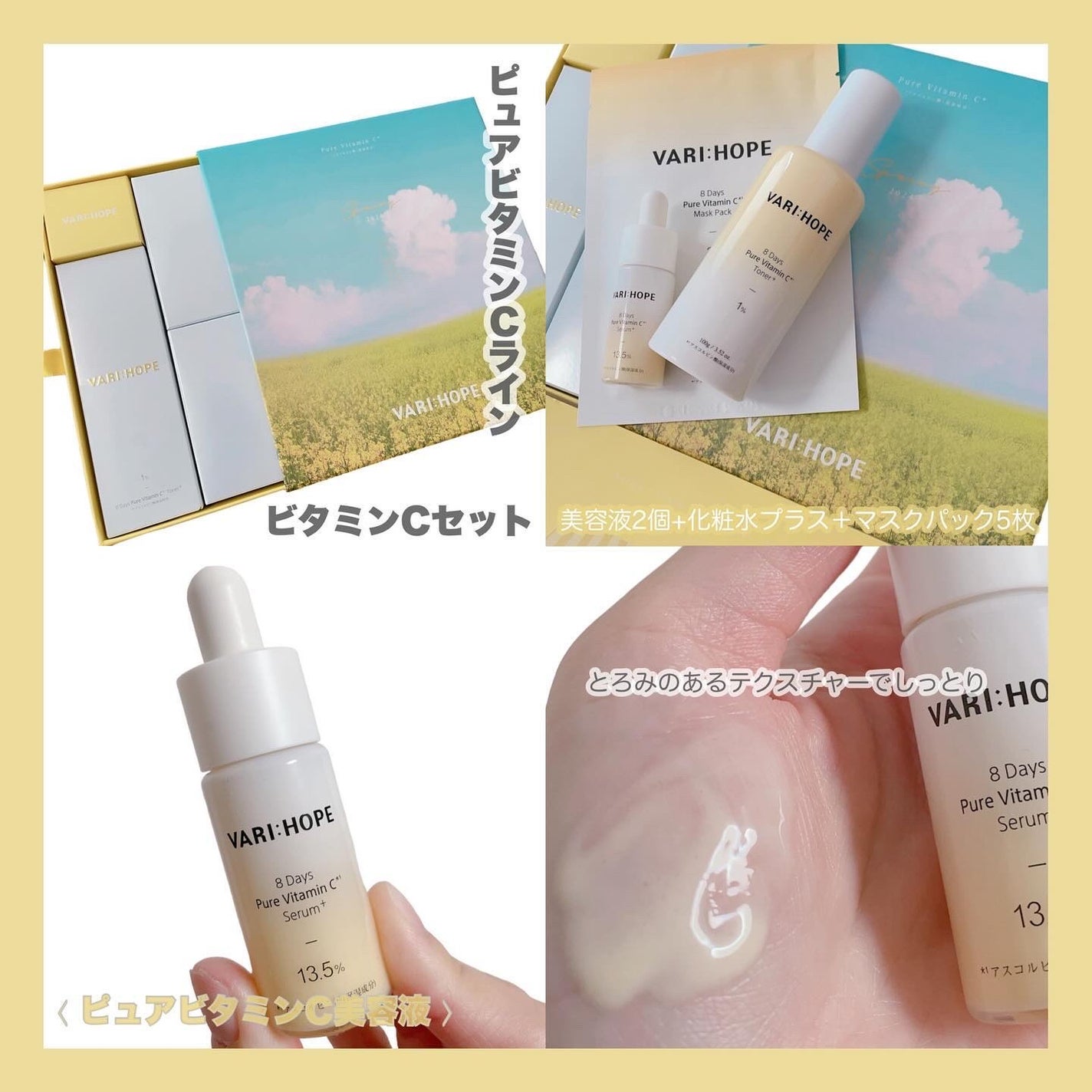 8デイズピュアビタミンCアンプル/VARI:HOPE/美容液を使ったクチコミ(2枚目)