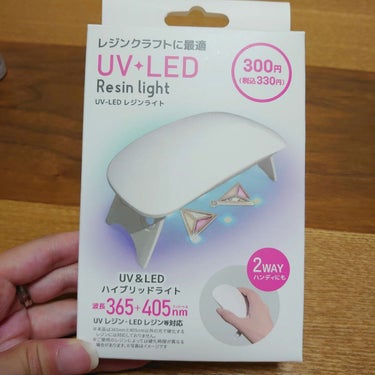 UV-LED レジンライト/DAISO/ネイル用品を使ったクチコミ（1枚目）