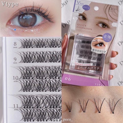 クイックエクステンション/D-UP/つけまつげを使ったクチコミ(5枚目)