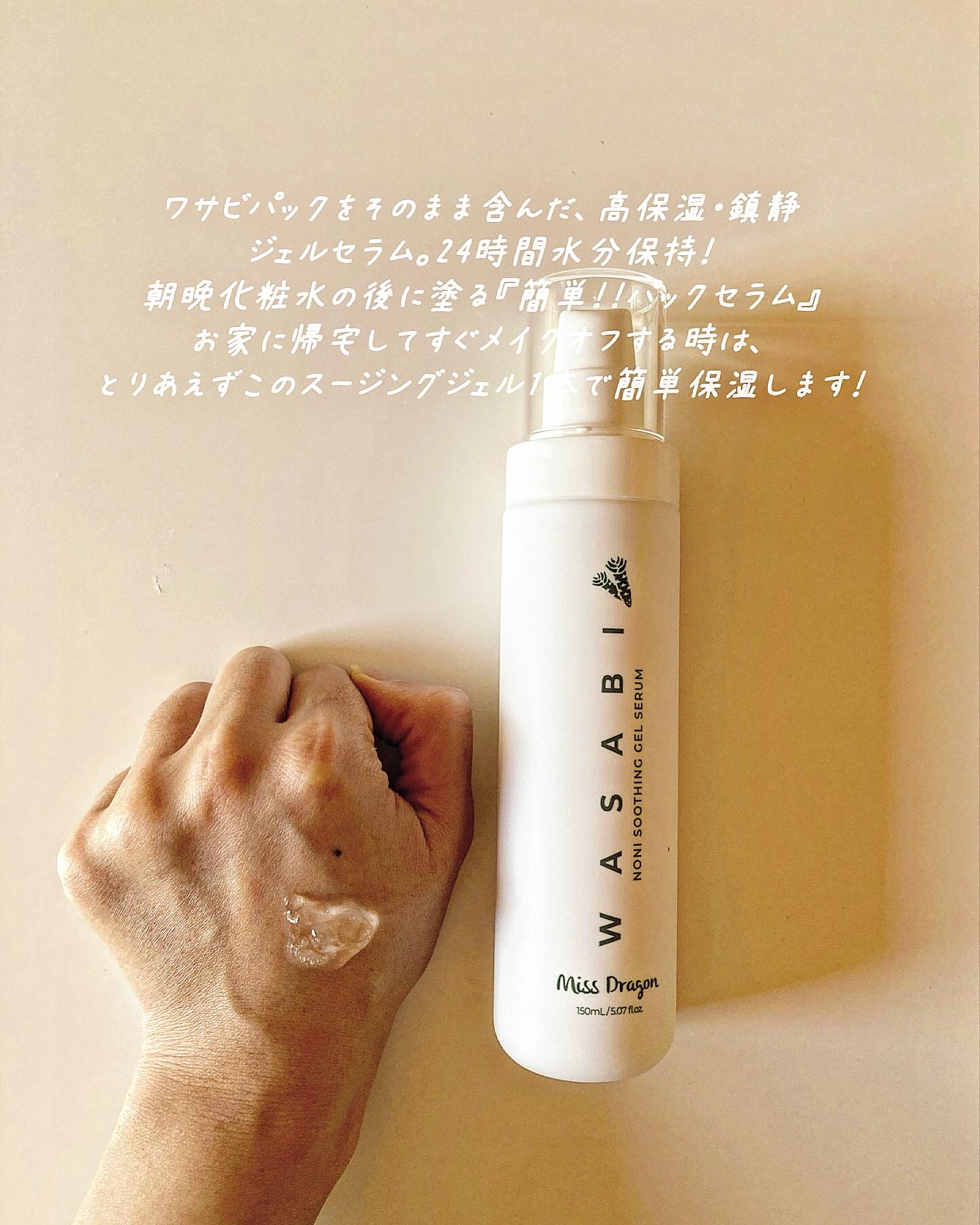 ミスドラゴン　ワサビスージングマスク/ミスドラゴン/シートマスク・パックを使ったクチコミ（2枚目）