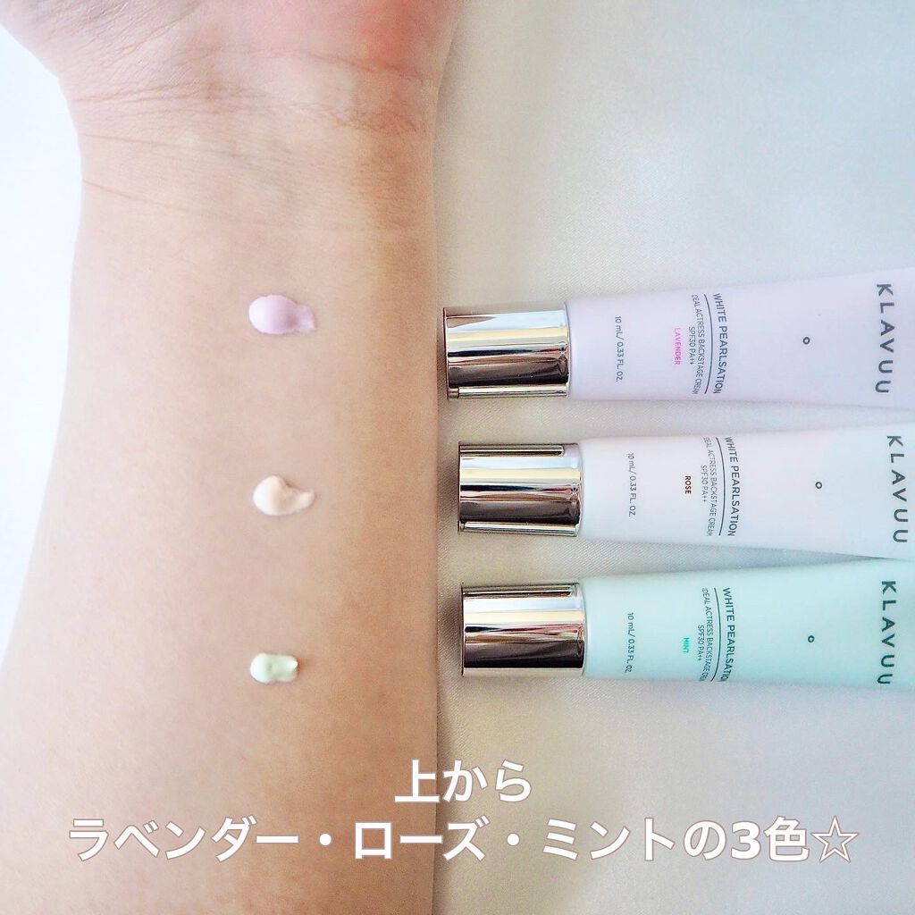 アイデアルアクトレスバックステージクリームスペシャルセット10ml ×3本/KLAVUU/その他キットセットを使ったクチコミ（3枚目）