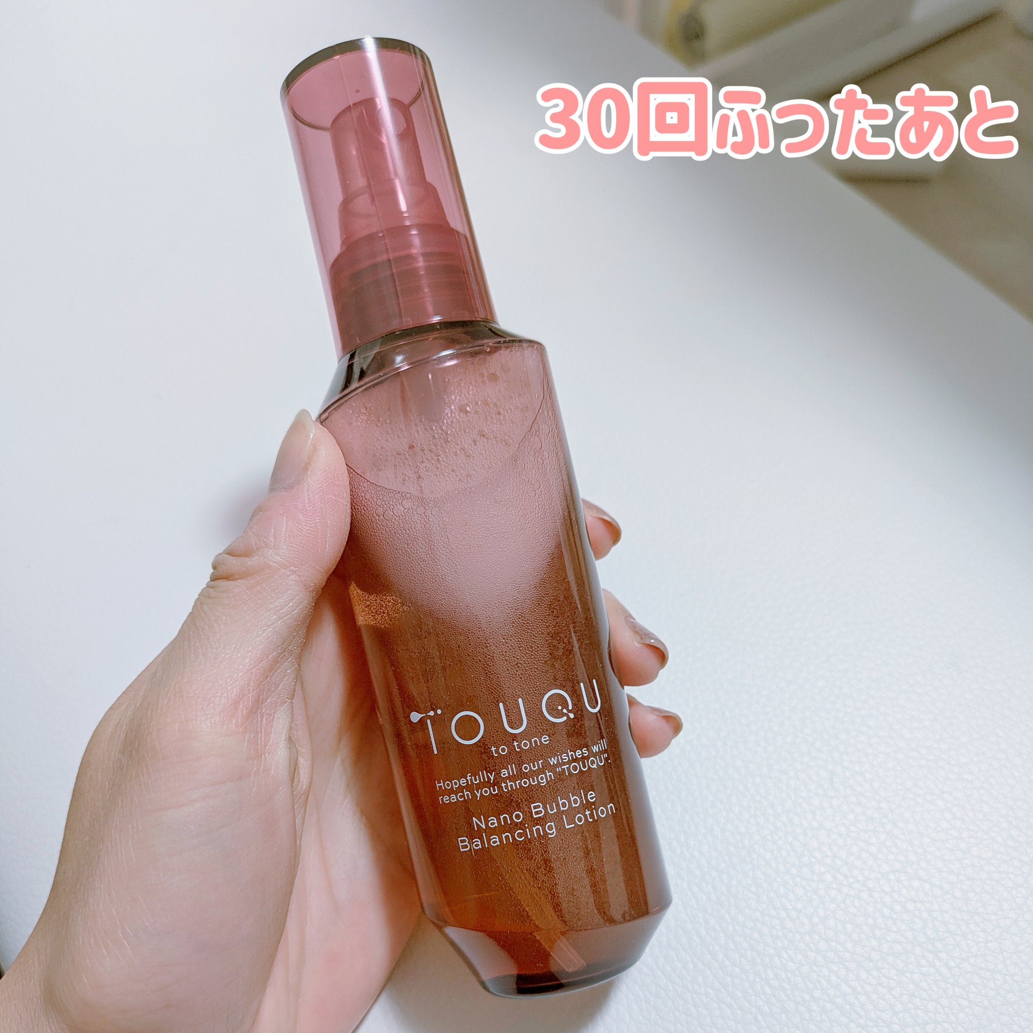 TOUQU to tone ナノバブル バランシングローション 本体（125mL）/TOUQU to tone/化粧水を使ったクチコミ（3枚目）