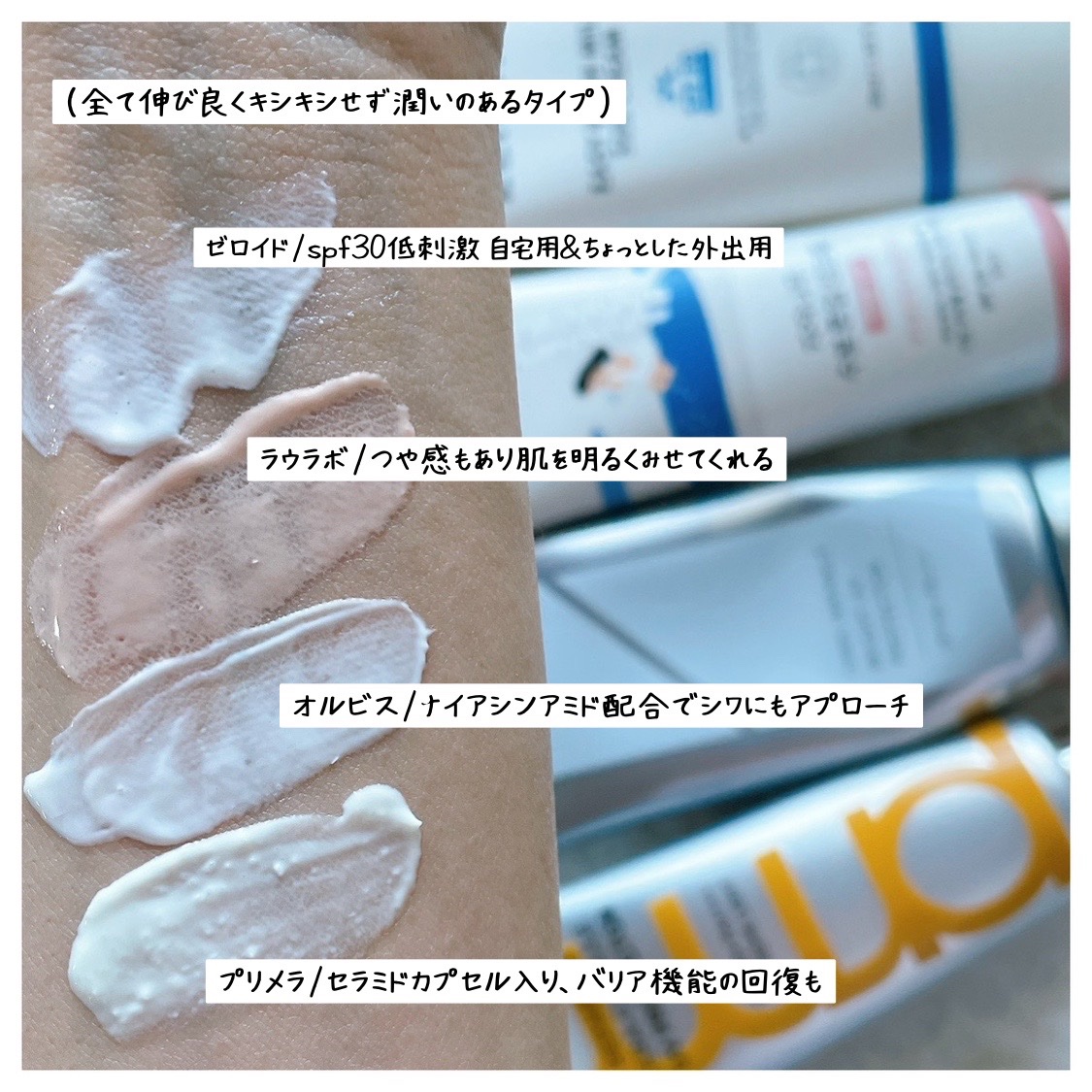 プリメラ リペアリング セラカプセル UVプロテクター/primera/日焼け止めクリームを使ったクチコミ（2枚目）