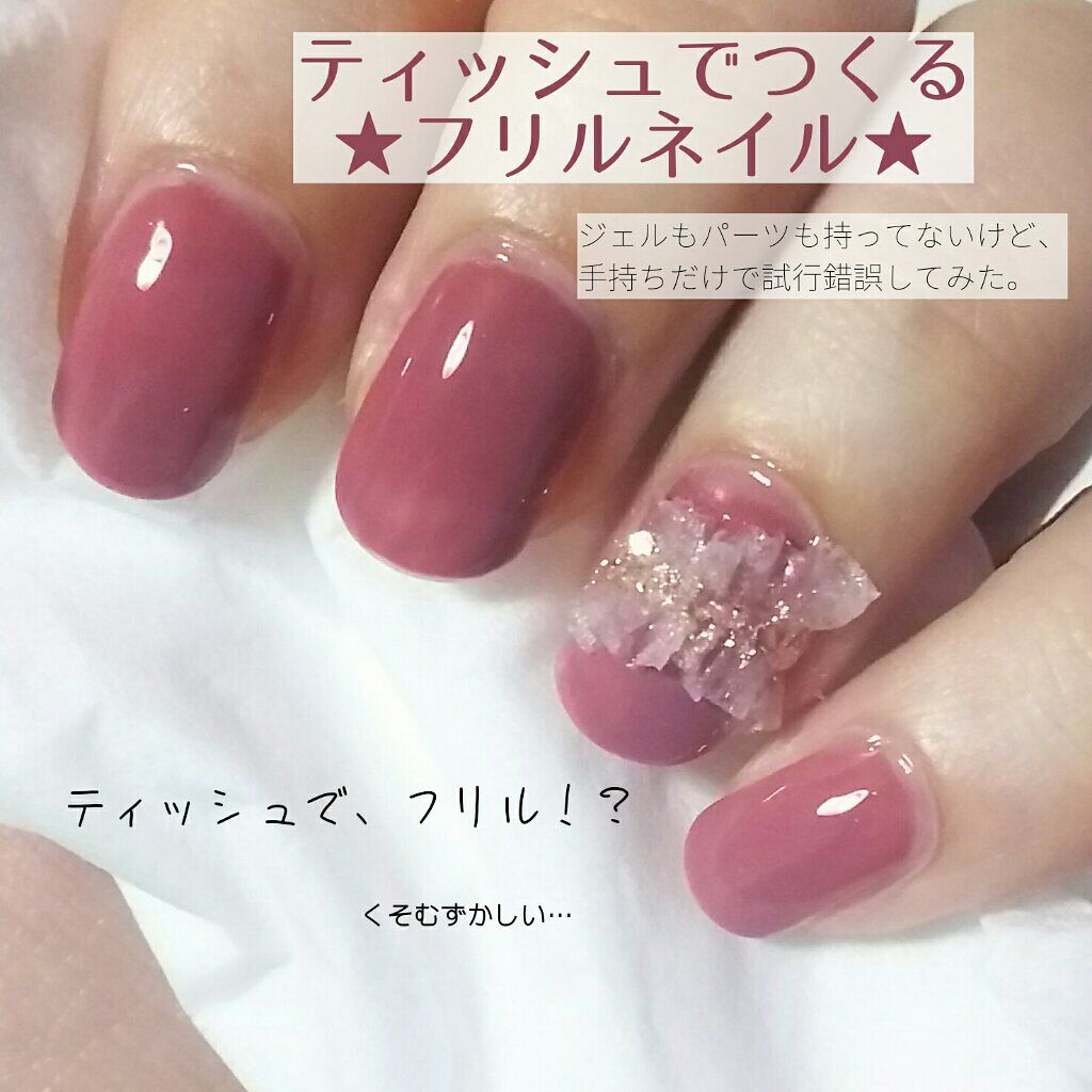 Pa ネイルカラー Pa Nail Collectiveの口コミ ティッシュでフリルがつくれると知り あまり By まつのまつよ 脂性肌 Lips