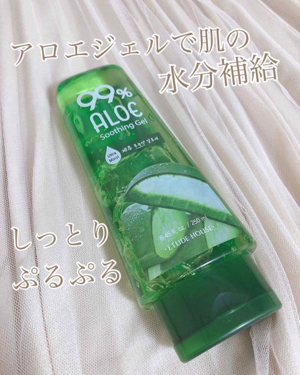 マルチゲル AL/ETUDE/その他スキンケアを使ったクチコミ(1枚目)