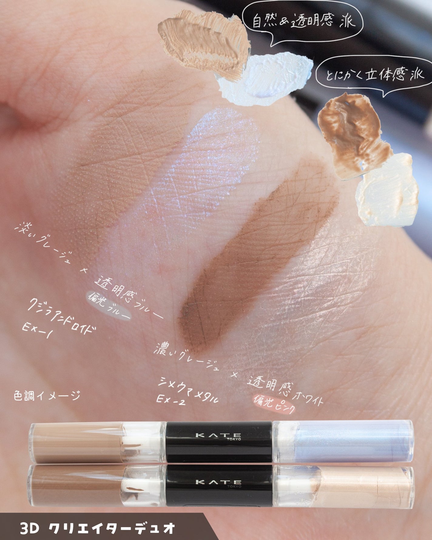 ケイト トランスフォームチーク/KATE/ジェル・クリームチークを使ったクチコミ(8枚目)