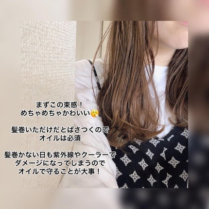 マルチスタイリングオイルライト/NiNE/ヘアオイルを使ったクチコミ(2枚目)