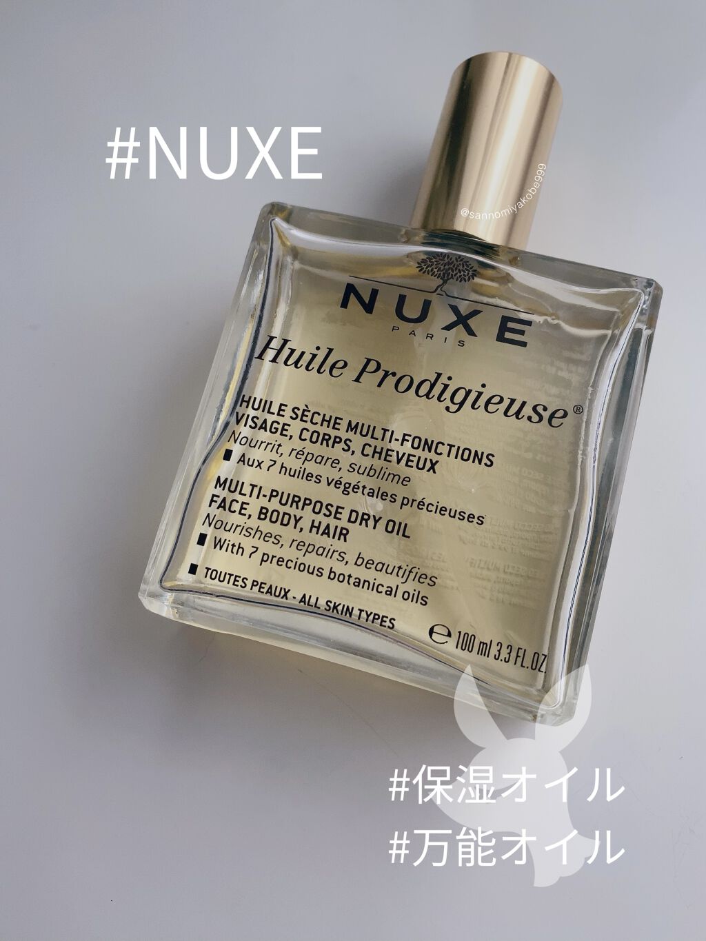 プロディジュー オイル/ニュクス/フェイスオイルを使ったクチコミ（1枚目）