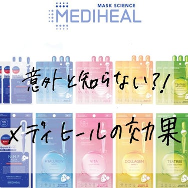 H.D.P ポアスタンピング ブラックマスクEX./MEDIHEAL/シートマスク・パックを使ったクチコミ（1枚目）