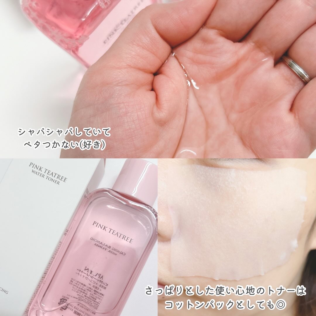 ピンクティーツリートナー/APLIN/化粧水を使ったクチコミ（3枚目）