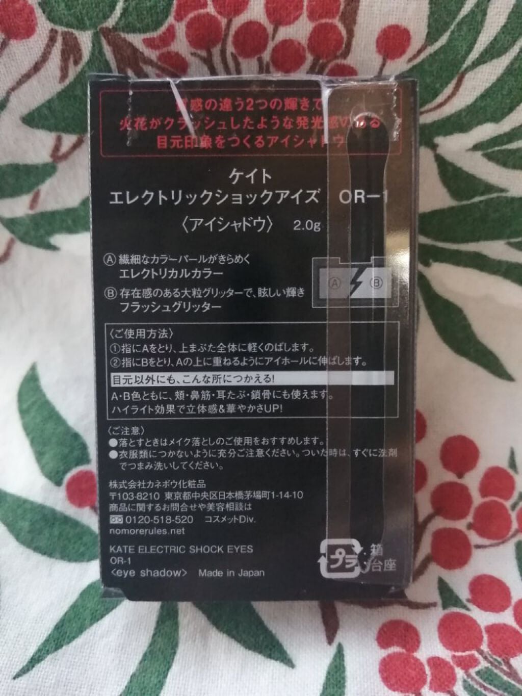 エレクトリックショックアイズ /KATE/アイシャドウパレットを使ったクチコミ(3枚目)