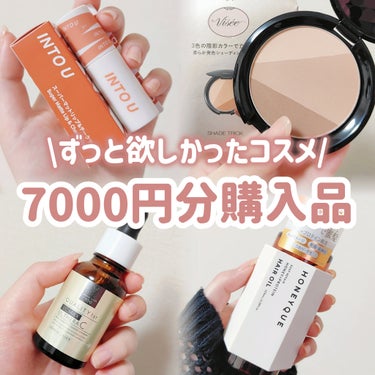 【7000円分購入品】【@cosme】

＼気になってた子たち丸ごとGET🎀／
@cosmeTOKYOで気になるコスメを
7040円分買ってきたので購入品紹介‎🤍

⬇⬇⬇⬇⬇

┈┈┈┈┈┈┈┈┈┈┈