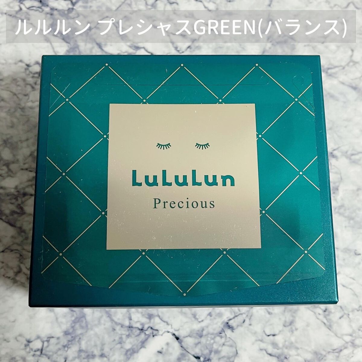 ルルルンプレシャス GREEN(Glow Up)/ルルルン/シートマスク・パックを使ったクチコミ(1枚目)