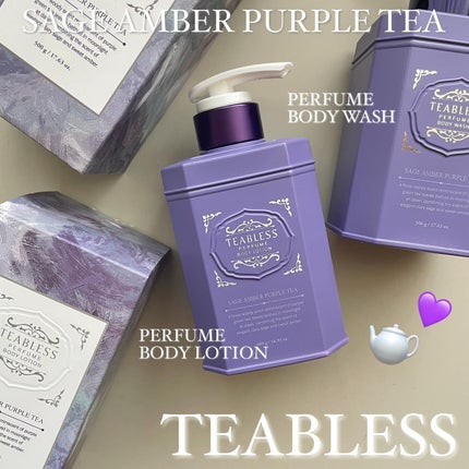 パフュームボディローション セイジアンバーパープルティー/TEABLESS/ボディローションを使ったクチコミ(1枚目)