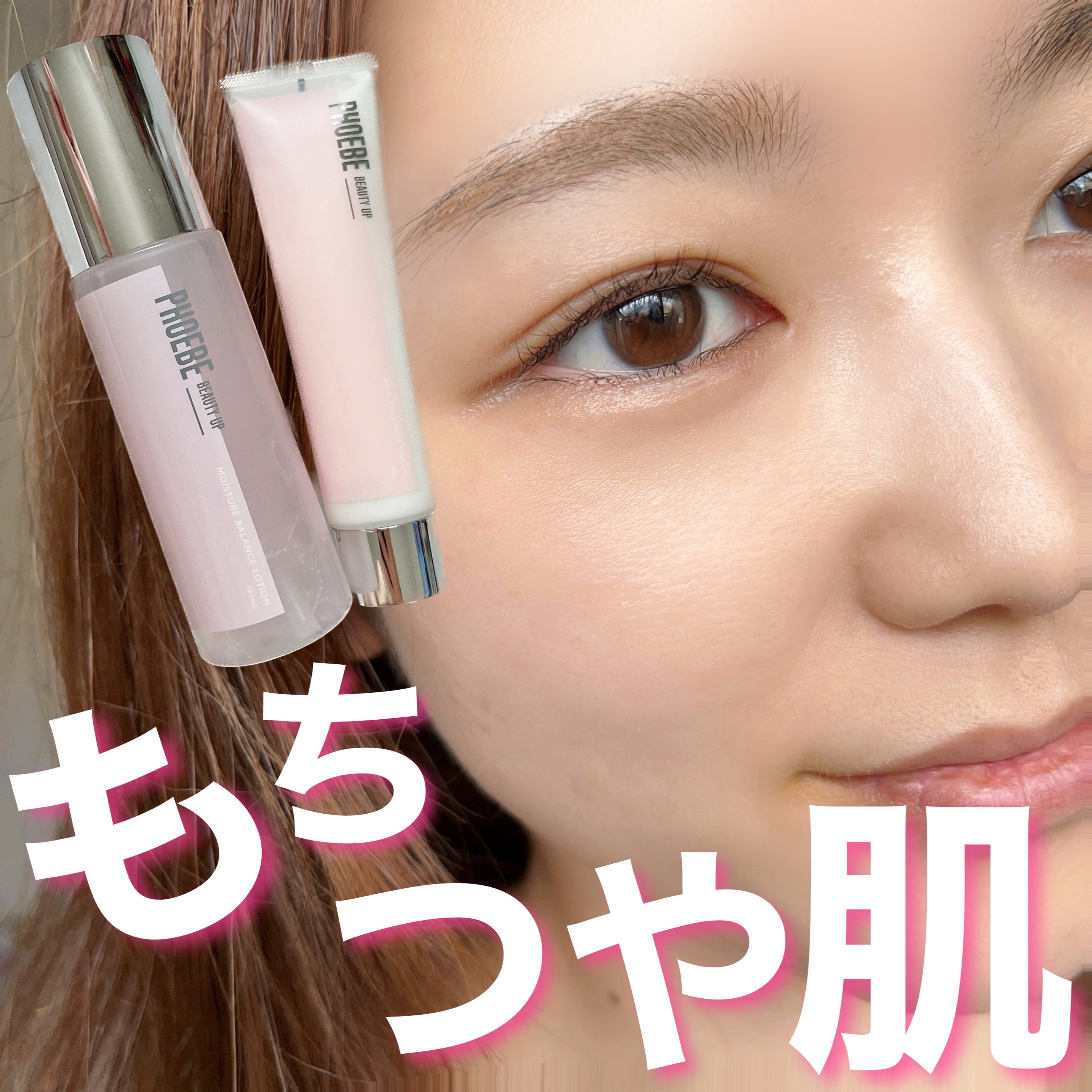 モイスチャーバランスローション N1/PHOEBE BEAUTY UP/化粧水を使ったクチコミ（1枚目）