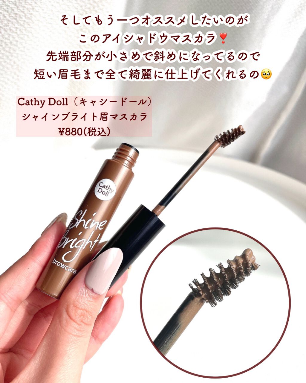 4Dリアル眉ティント/CathyDoll/眉ティントを使ったクチコミ(7枚目)