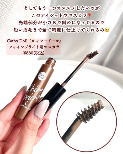 4Dリアル眉ティント/CathyDoll/眉ティントを使ったクチコミ(7枚目)