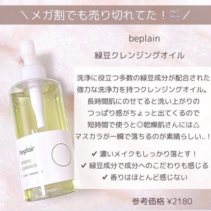 セリマックス クレンジング オイル/celimax/オイルクレンジングを使ったクチコミ(5枚目)